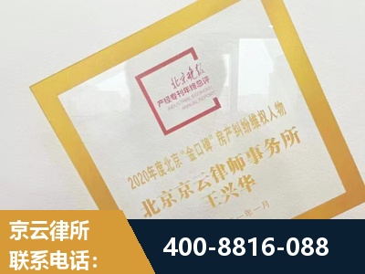 天津-房产纠纷
