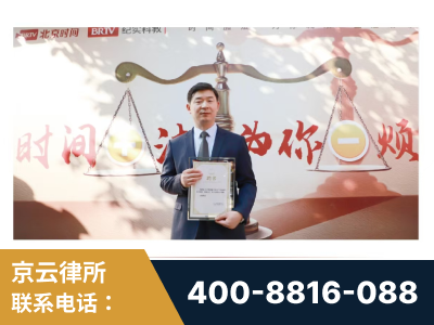 天津-王兴华主任作为首批律师入驻“时间+法”平台